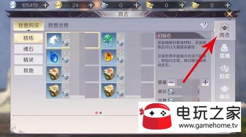 完美世界手游易容卷轴购买与交易指南