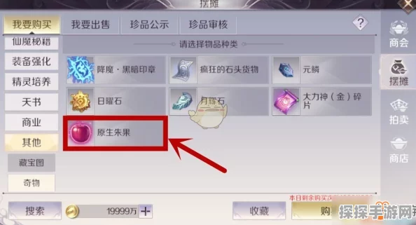 完美世界手游易容卷轴购买与交易指南