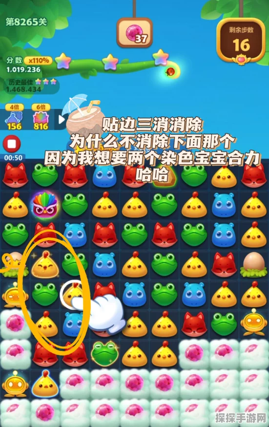 手游资讯，开心消消乐694关小黄鸡收集攻略大揭秘