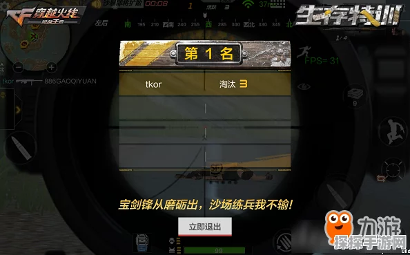 穿越火线手游击杀图标更换攻略，轻松定制专属战斗荣耀印记