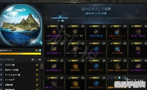 命运方舟费顿冒险之书全攻略，解锁隐藏奖励的必备指南