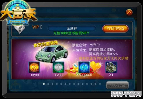 富豪来了最新版本震撼发布，模拟经营新体验等你来探索