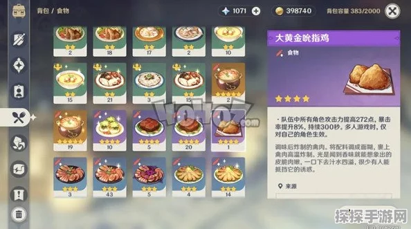 原神大黄金吮指鸡食谱获取攻略，解锁美食之旅的钥匙