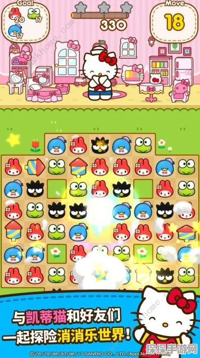 手游资讯，凯蒂猫岛屿冒险新增魔法泡泡棒获取攻略