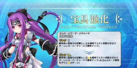 FGO美杜莎lily强化本全面剖析，宝具效果焕发新生，战斗体验再升级