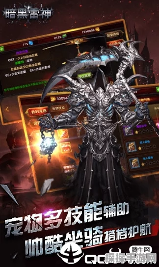 暗黑雷神震撼降临，九游版古神话修真之旅即刻启程——全新手游资讯速递