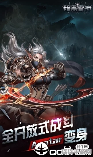 暗黑雷神震撼降临，九游版古神话修真之旅即刻启程——全新手游资讯速递