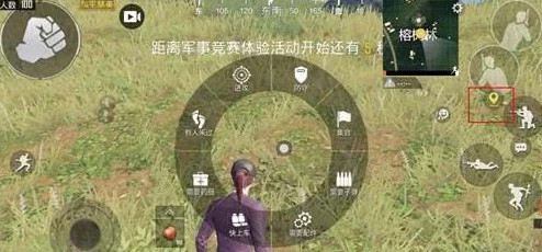 和平精英标点位置设置全攻略