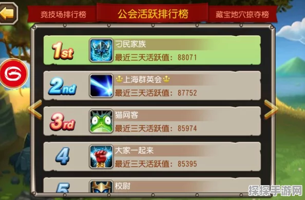 刀塔传奇公会系统详解，加入与退出公会指南