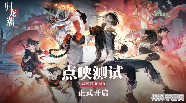 归龙潮震撼登场，启程东方奇幻世界的冒险之旅