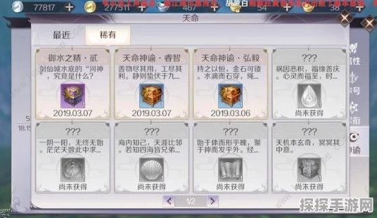 完美世界手游神谕任务触发机制与神谕系统全面解析