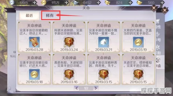 完美世界手游神谕任务触发机制与神谕系统全面解析