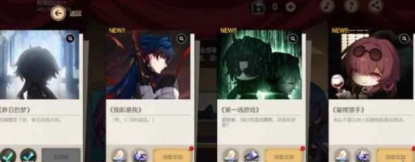 崩坏星穹铁道代号ACTION剧目一完成攻略