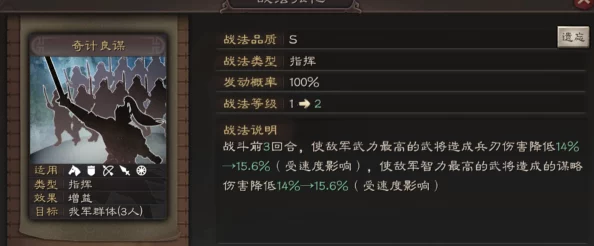 三国志战略版爆头队深度解析与玩法指南