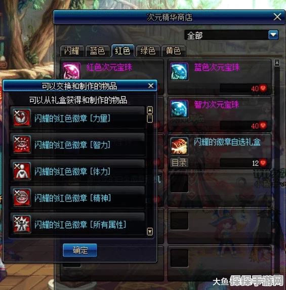 DNF徽章系统详解，从暗淡到灿烂的华丽蜕变