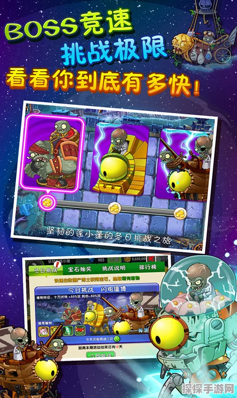 经典重塑，策略革新！植物大战僵尸2爱游戏内购最新版震撼登场