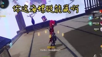 原神众旅者之诗海螺收集全攻略，解锁秘境秘籍深度解析