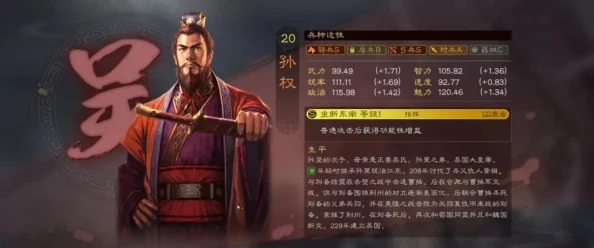 揭秘三国志·战略版孙权最强发展策略，助你轻松称霸战场