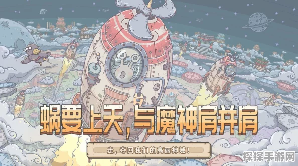 手游资讯，探索最强蜗牛雪花商店的奇妙之旅