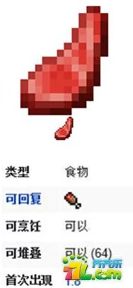 我的世界生羊肉获取全攻略