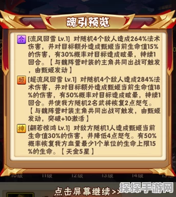 少年三国志凤雏卧龙攻略，实战策略与通关秘籍大揭秘