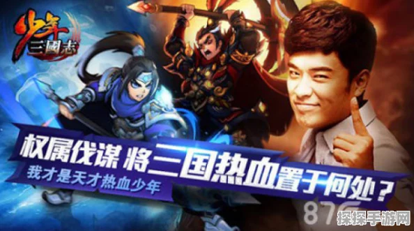 少年三国志凤雏卧龙攻略，实战策略与通关秘籍大揭秘