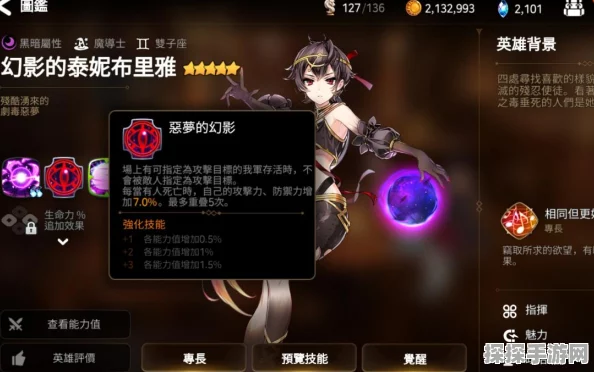 第七史诗神器揭秘，玛姬拉哈的魔法古书详细技能属性图鉴