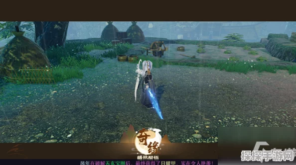 梦幻新诛仙付瑶光奇缘触发全攻略