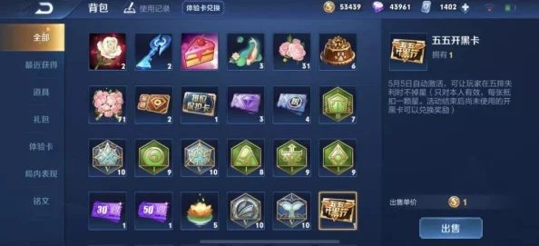 王者荣耀排位保护卡购买指南，全面解析获取途径