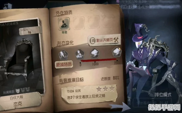 手游资讯，第五人格小丑杰克加点攻略深度解析