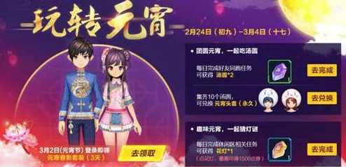 大主宰手游元宵节惊喜连连，欢乐收集汤圆，共庆团圆佳节