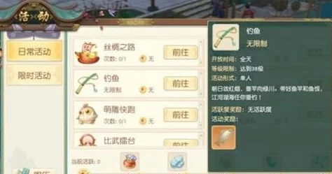神雕侠侣2手游新玩法揭秘，钓鱼活动全攻略，尽享江湖闲情逸致