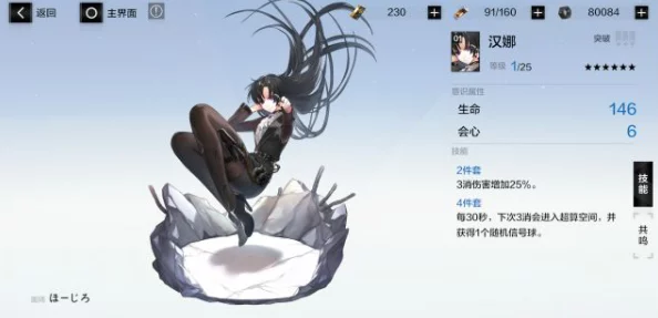 战双帕弥什深红之渊意识搭配全攻略，构造体意识选择深度解析