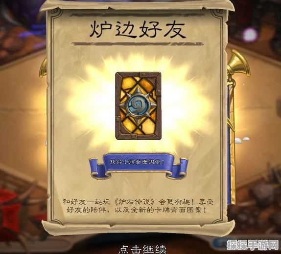 炉石传说，揭秘最易被忽视的隐藏卡背获取攻略