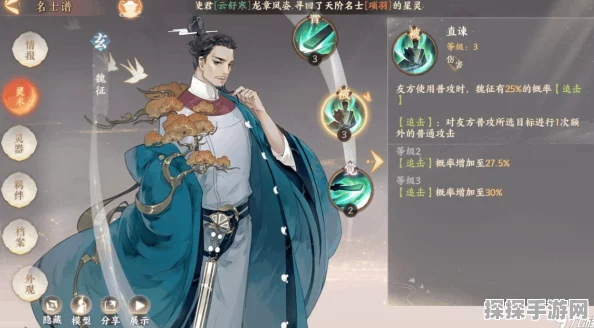 忘川风华录魏征深度解析，玩法攻略与角色魅力