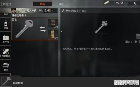 手游资讯，全面解析暗区突围钥匙刷新点位置