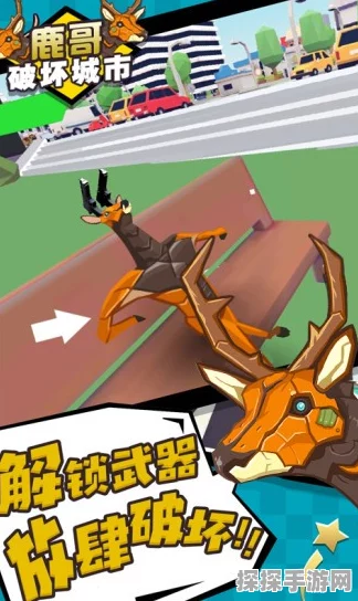 奇怪鹿哥大作战，全新角色扮演冒险游戏震撼发布