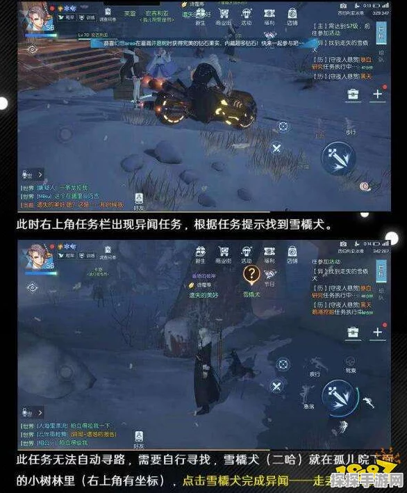 龙族幻想手游新任务攻略，走丢的雪橇犬任务详解
