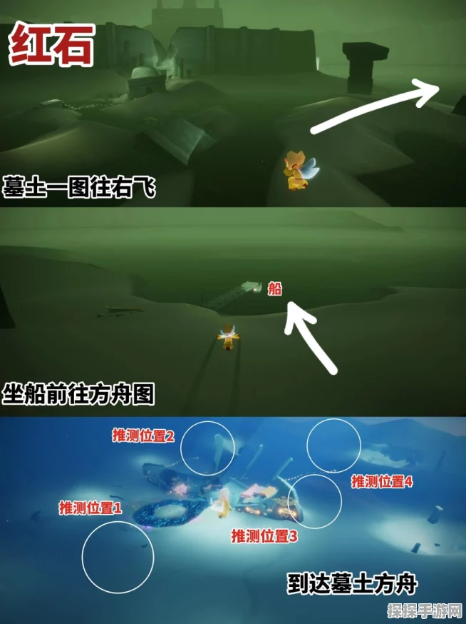手游资讯，光遇暮土巨兽荒原红石位置全解析