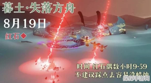 手游资讯，光遇暮土巨兽荒原红石位置全解析