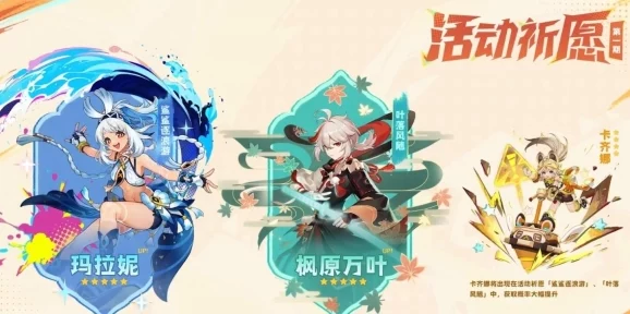 原神新版本爆料，五星水元素角色玛拉妮即将登场