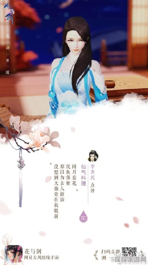 花与剑手游iOS端全面登陆PC桌面版，进度完美继承