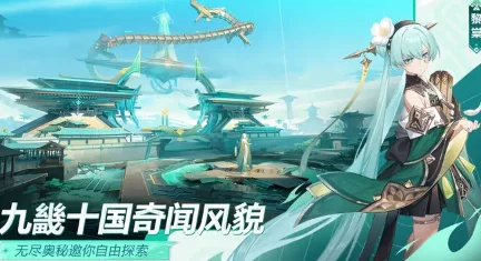 九畿岐风之旅震撼来袭，辰极纪测试倒计时正式开启！
