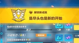 崩坏3超限神陨剑深度揭秘，武器技能与面板展示全面升级