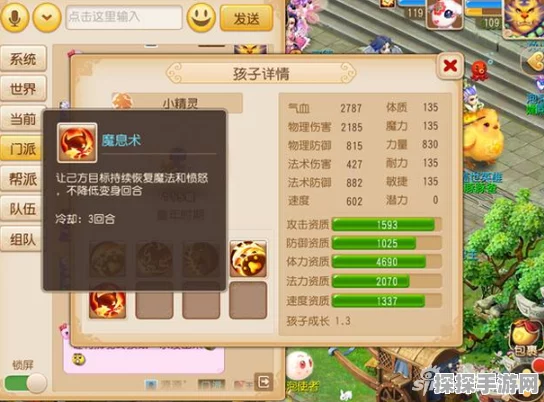 梦幻西游手游狮驼子女养育及培养全攻略