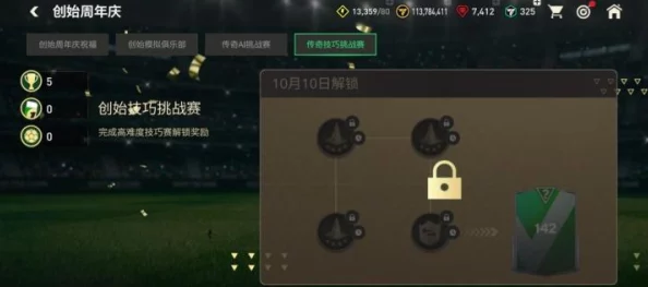 fc足球世界兑换码整合一览，解锁游戏福利的秘籍