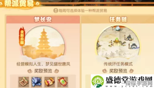 梦幻西游手游梦长安，职业选择、策略攻略与角色定位全揭秘