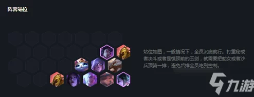 云顶之弈夜幽神射薇恩阵容攻略，解锁最强王者之路
