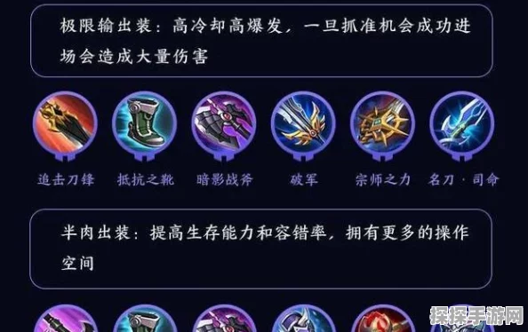 王者荣耀抢先服装备调整详解，新版本带来全新战术格局
