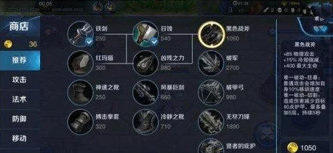 王者荣耀抢先服装备调整详解，新版本带来全新战术格局